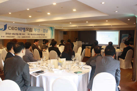 22일 부산웨스틴조선호텔에서 개최된 'CEO 빅뱅포럼'에서 곽부성 멘토(사진 맨 오른쪽 연단 앞)가 '제조업과 온라인 마케팅 융합'을 강연하고 있다. 정보통신산업진흥원 제공.